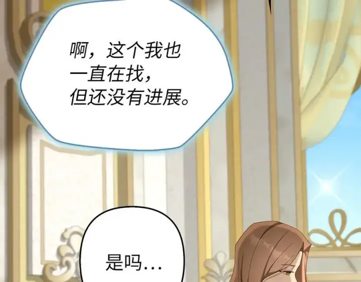 漫画《虽然是骗子，但没关系》第54话 天生的演员第31张图