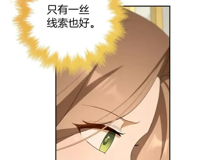 漫画《虽然是骗子，但没关系》第54话 天生的演员第35张图