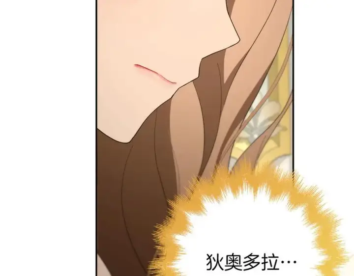 漫画《虽然是骗子，但没关系》第54话 天生的演员第36张图
