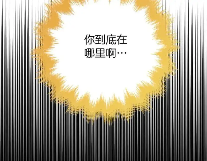 漫画《虽然是骗子，但没关系》第54话 天生的演员第38张图