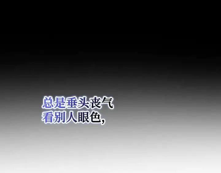 漫画《虽然是骗子，但没关系》第54话 天生的演员第40张图