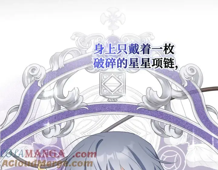 漫画《虽然是骗子，但没关系》第54话 天生的演员第41张图