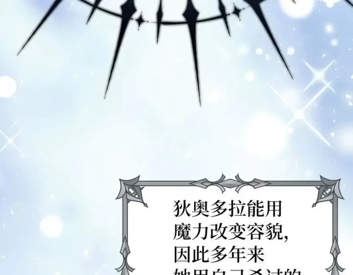 漫画《虽然是骗子，但没关系》第54话 天生的演员第46张图