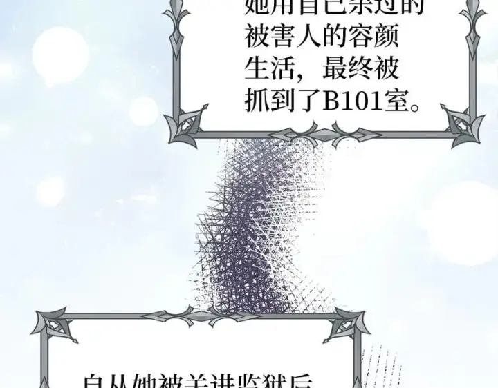 漫画《虽然是骗子，但没关系》第54话 天生的演员第47张图