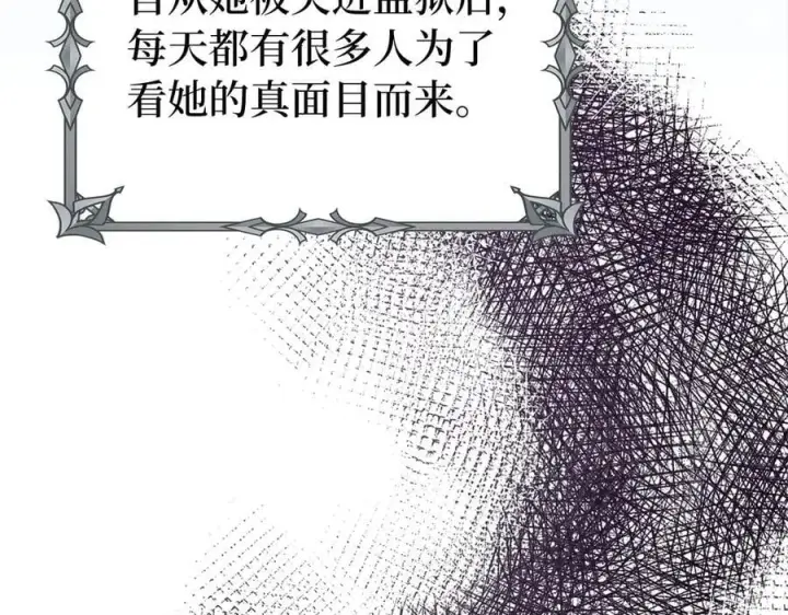 漫画《虽然是骗子，但没关系》第54话 天生的演员第48张图