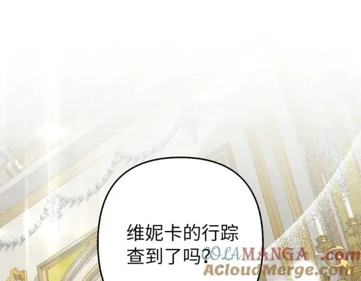 漫画《虽然是骗子，但没关系》第54话 天生的演员第5张图