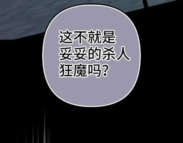 漫画《虽然是骗子，但没关系》第54话 天生的演员第51张图