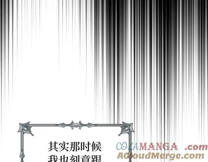 漫画《虽然是骗子，但没关系》第54话 天生的演员第53张图