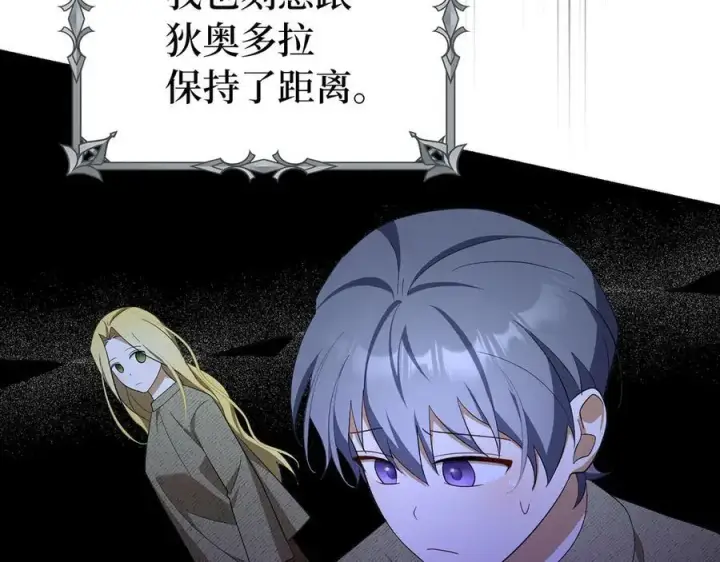 漫画《虽然是骗子，但没关系》第54话 天生的演员第54张图