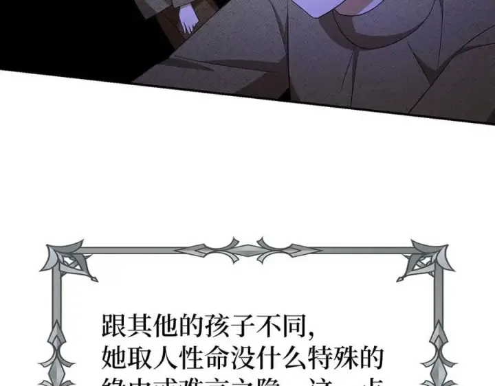 漫画《虽然是骗子，但没关系》第54话 天生的演员第55张图