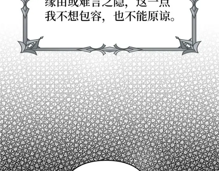 漫画《虽然是骗子，但没关系》第54话 天生的演员第56张图