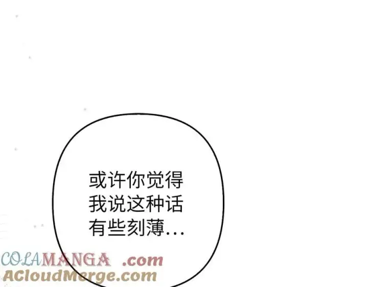 漫画《虽然是骗子，但没关系》第54话 天生的演员第61张图