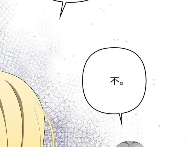 漫画《虽然是骗子，但没关系》第54话 天生的演员第62张图