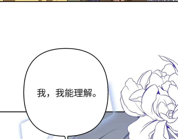漫画《虽然是骗子，但没关系》第54话 天生的演员第64张图