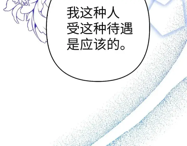漫画《虽然是骗子，但没关系》第54话 天生的演员第67张图