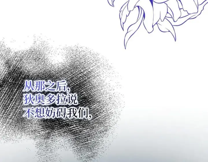 漫画《虽然是骗子，但没关系》第54话 天生的演员第71张图