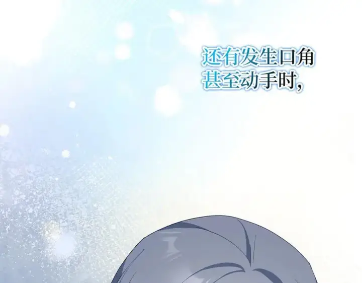 漫画《虽然是骗子，但没关系》第54话 天生的演员第75张图