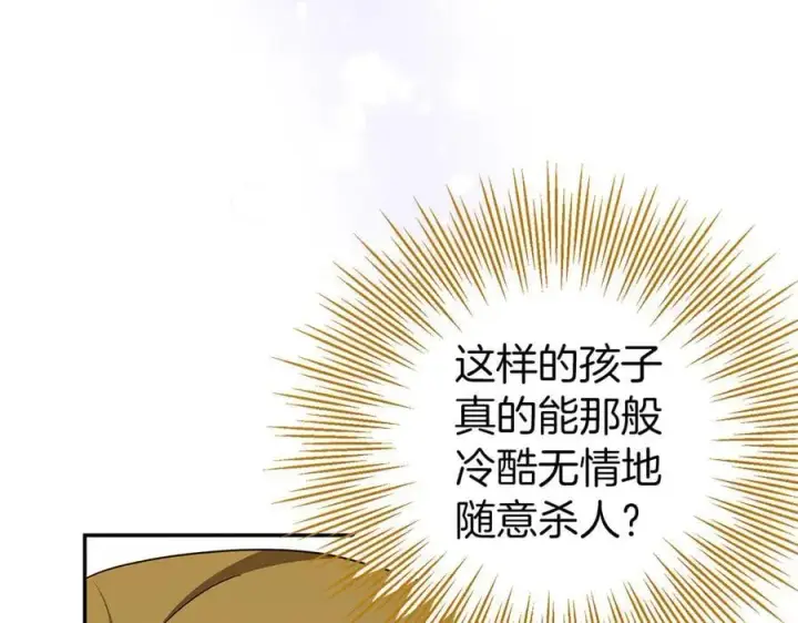 漫画《虽然是骗子，但没关系》第54话 天生的演员第78张图