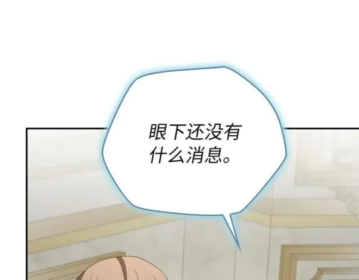 漫画《虽然是骗子，但没关系》第54话 天生的演员第8张图