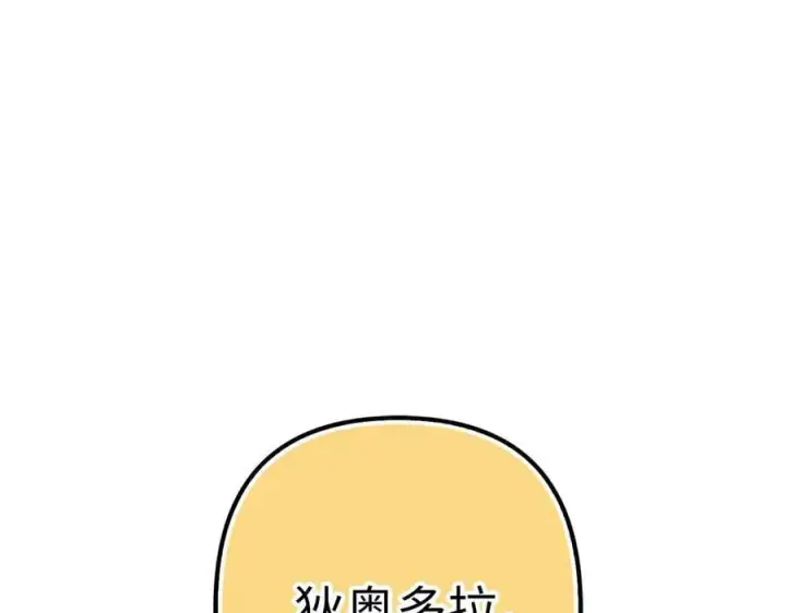 漫画《虽然是骗子，但没关系》第54话 天生的演员第84张图