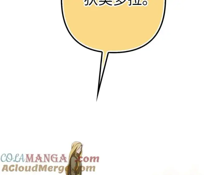 漫画《虽然是骗子，但没关系》第54话 天生的演员第85张图