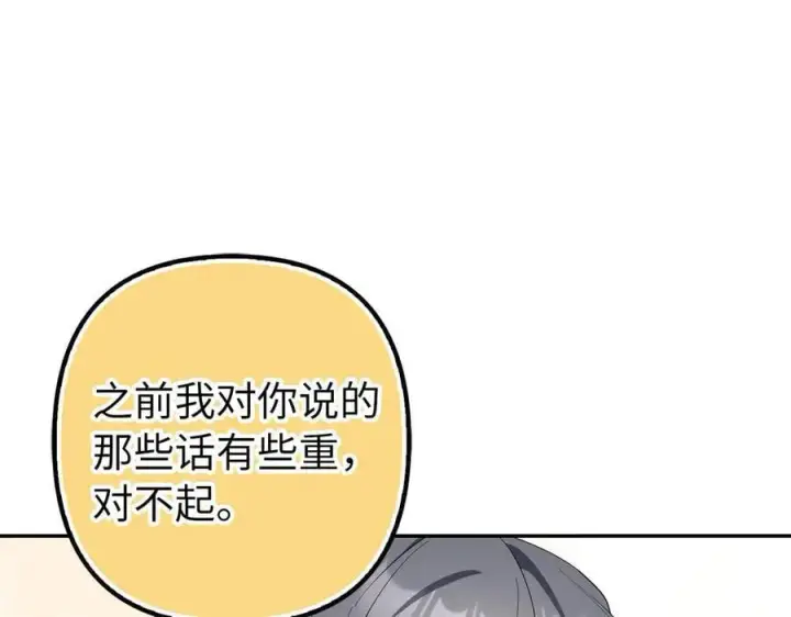 漫画《虽然是骗子，但没关系》第54话 天生的演员第87张图