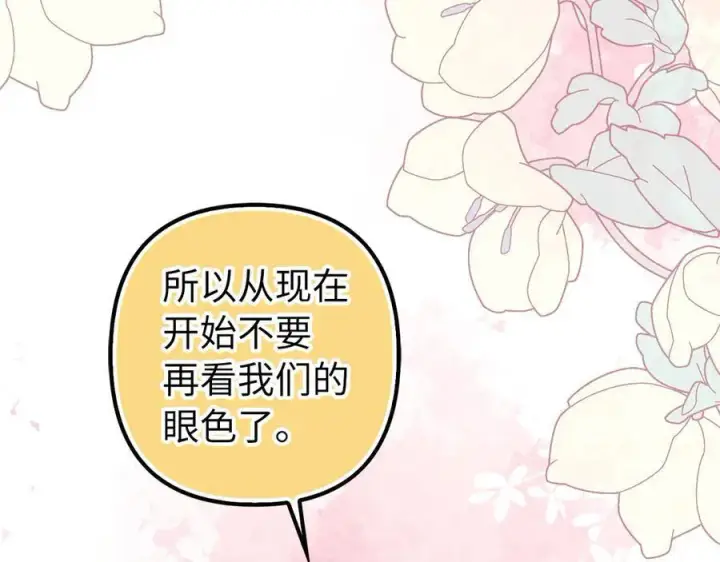 漫画《虽然是骗子，但没关系》第54话 天生的演员第91张图