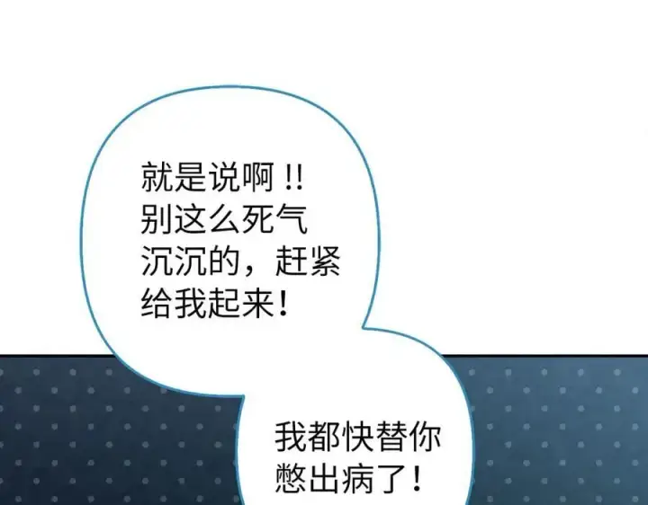 漫画《虽然是骗子，但没关系》第54话 天生的演员第94张图