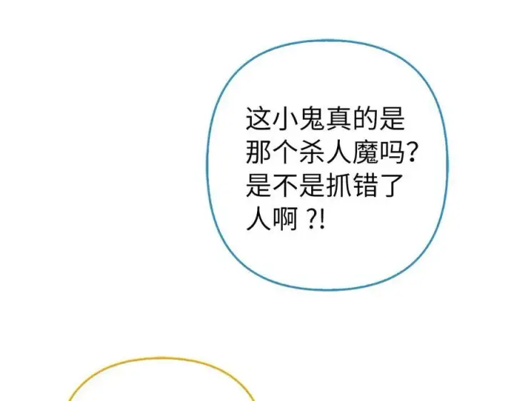 漫画《虽然是骗子，但没关系》第54话 天生的演员第96张图