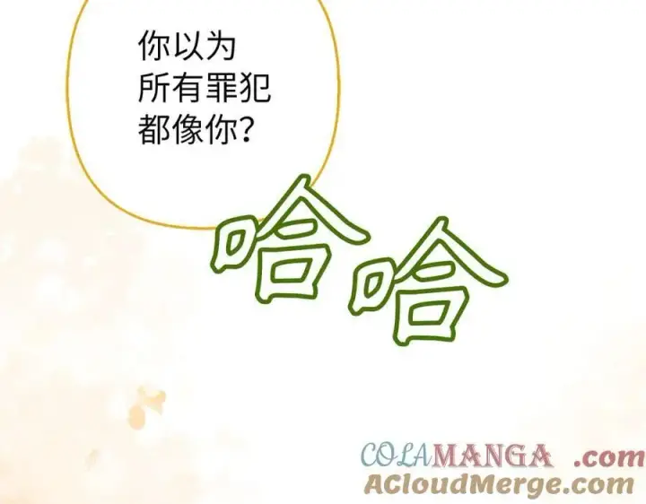 漫画《虽然是骗子，但没关系》第54话 天生的演员第97张图