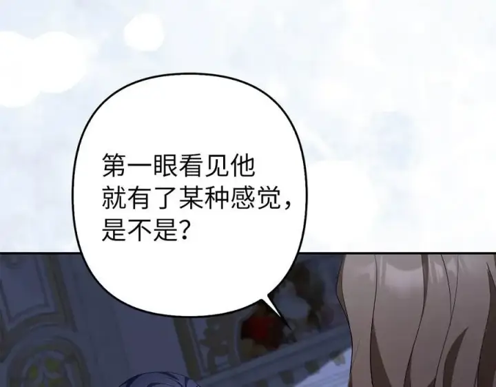 漫画《虽然是骗子，但没关系》第55话 进宫第100张图