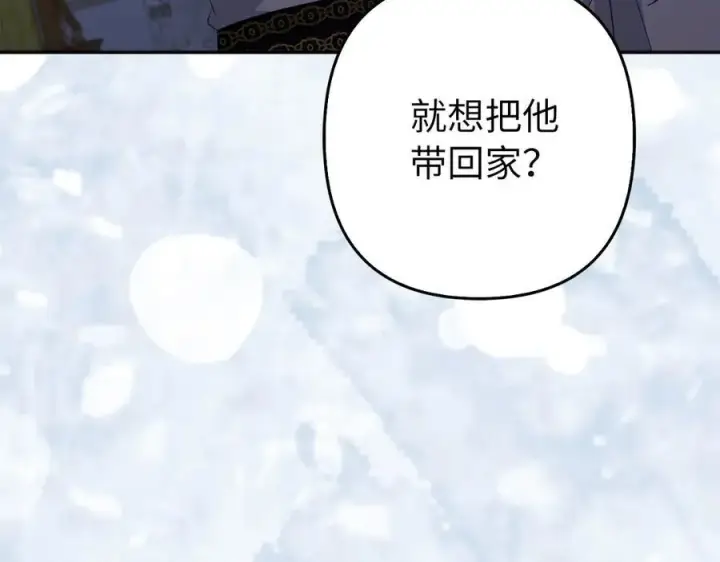 漫画《虽然是骗子，但没关系》第55话 进宫第102张图