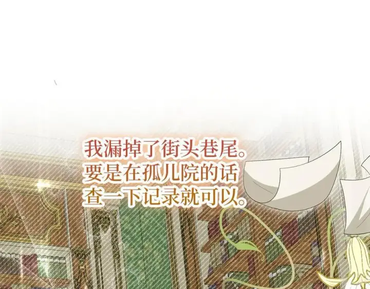 漫画《虽然是骗子，但没关系》第55话 进宫第114张图