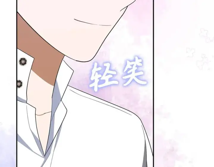 漫画《虽然是骗子，但没关系》第55话 进宫第140张图