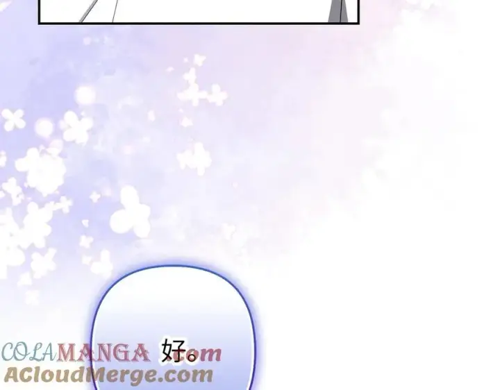 漫画《虽然是骗子，但没关系》第55话 进宫第141张图