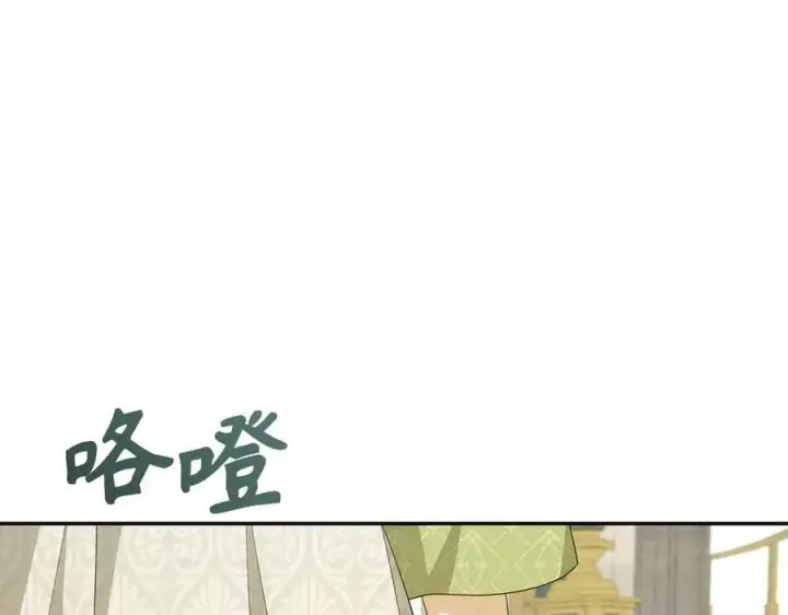 漫画《虽然是骗子，但没关系》第55话 进宫第148张图