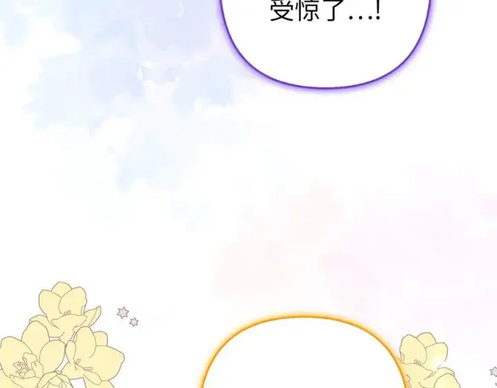 漫画《虽然是骗子，但没关系》第55话 进宫第15张图