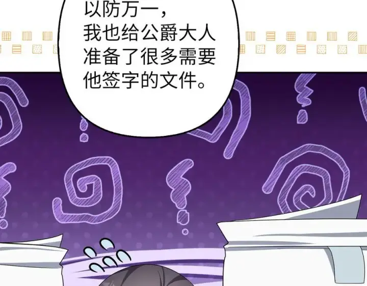 漫画《虽然是骗子，但没关系》第55话 进宫第154张图