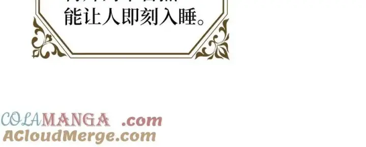 漫画《虽然是骗子，但没关系》第55话 进宫第157张图