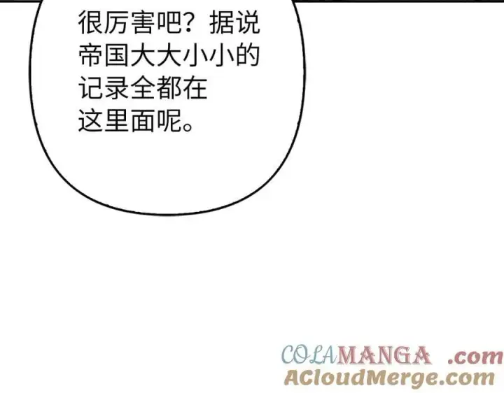 漫画《虽然是骗子，但没关系》第55话 进宫第169张图