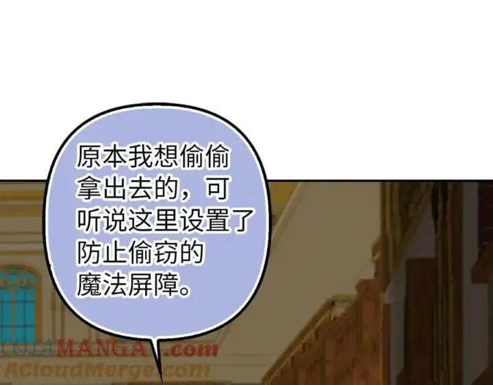 漫画《虽然是骗子，但没关系》第55话 进宫第177张图