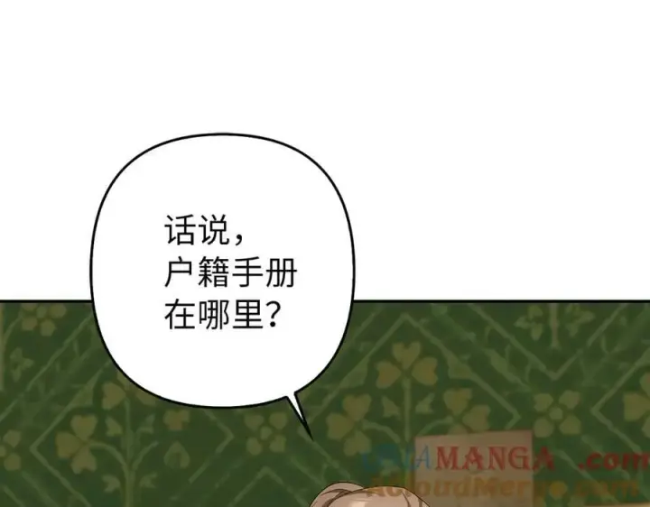 漫画《虽然是骗子，但没关系》第55话 进宫第181张图