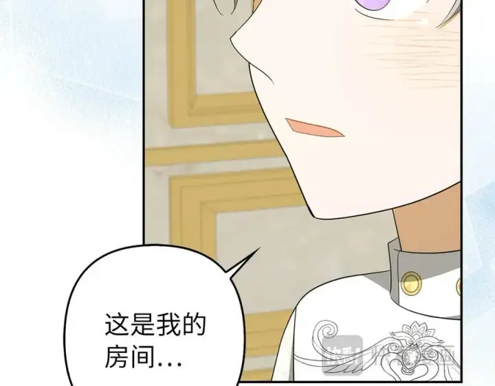 漫画《虽然是骗子，但没关系》第55话 进宫第23张图