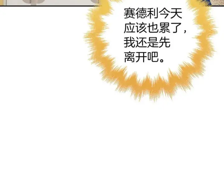 漫画《虽然是骗子，但没关系》第55话 进宫第27张图