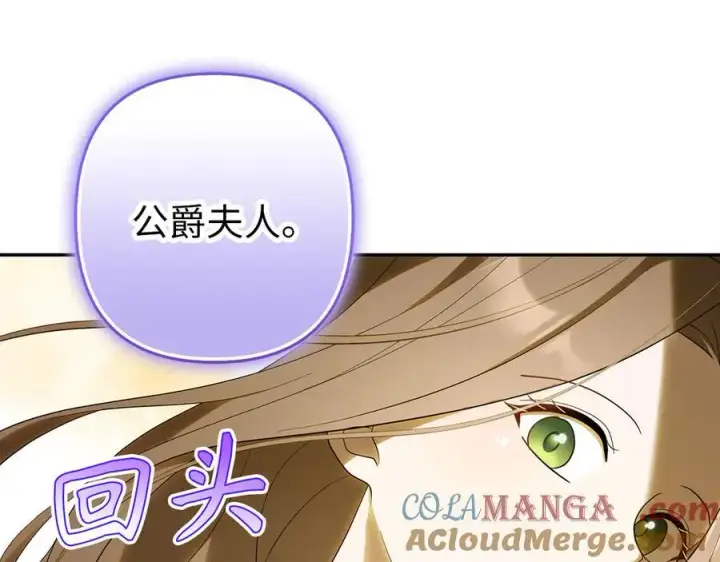 漫画《虽然是骗子，但没关系》第55话 进宫第29张图