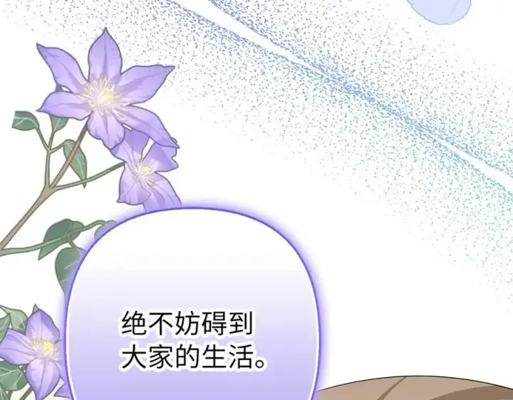 漫画《虽然是骗子，但没关系》第55话 进宫第34张图
