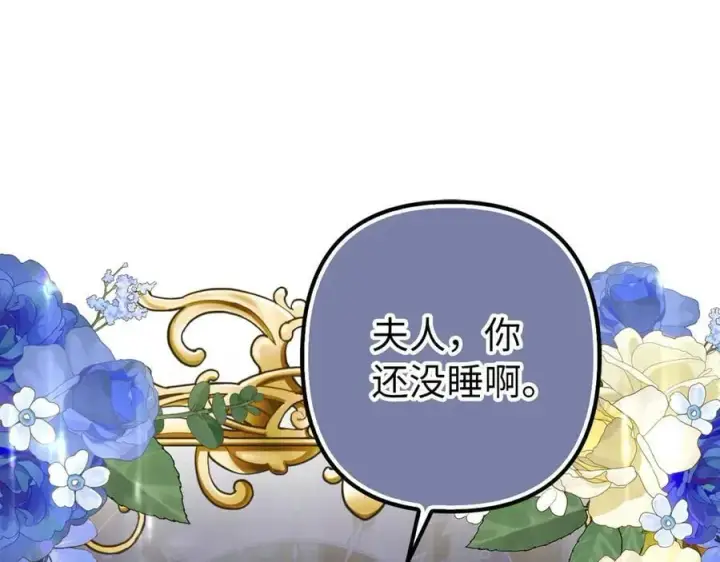 漫画《虽然是骗子，但没关系》第55话 进宫第47张图