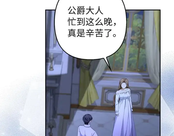 漫画《虽然是骗子，但没关系》第55话 进宫第51张图