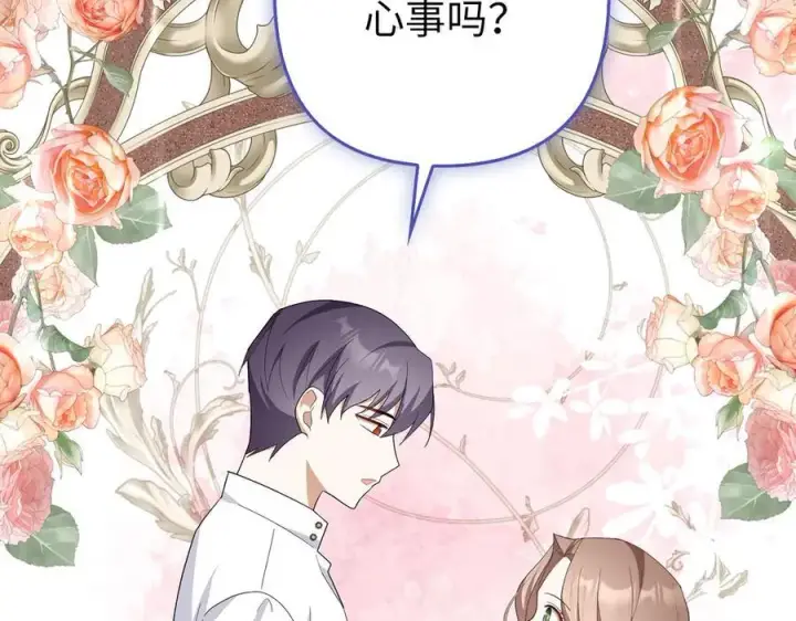 漫画《虽然是骗子，但没关系》第55话 进宫第59张图