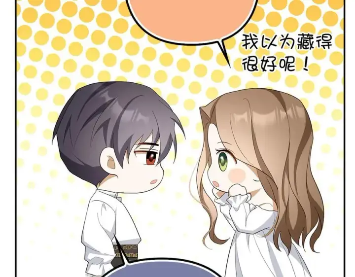 漫画《虽然是骗子，但没关系》第55话 进宫第62张图